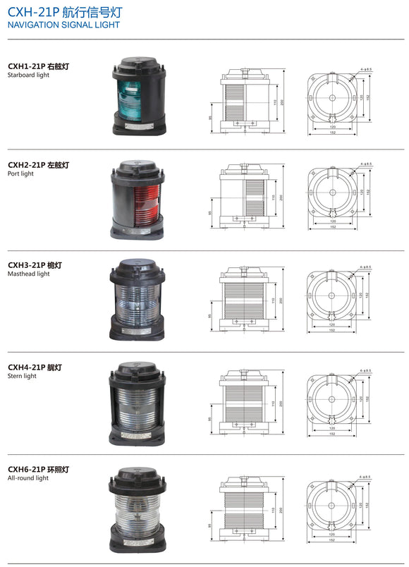 25w Double Deck Navigation Signal Light starboard light port light masthead light stem light all-round light\